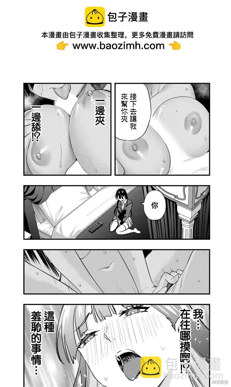 03卷番外3