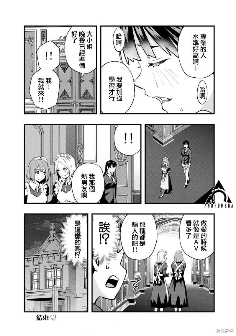 03卷番外5