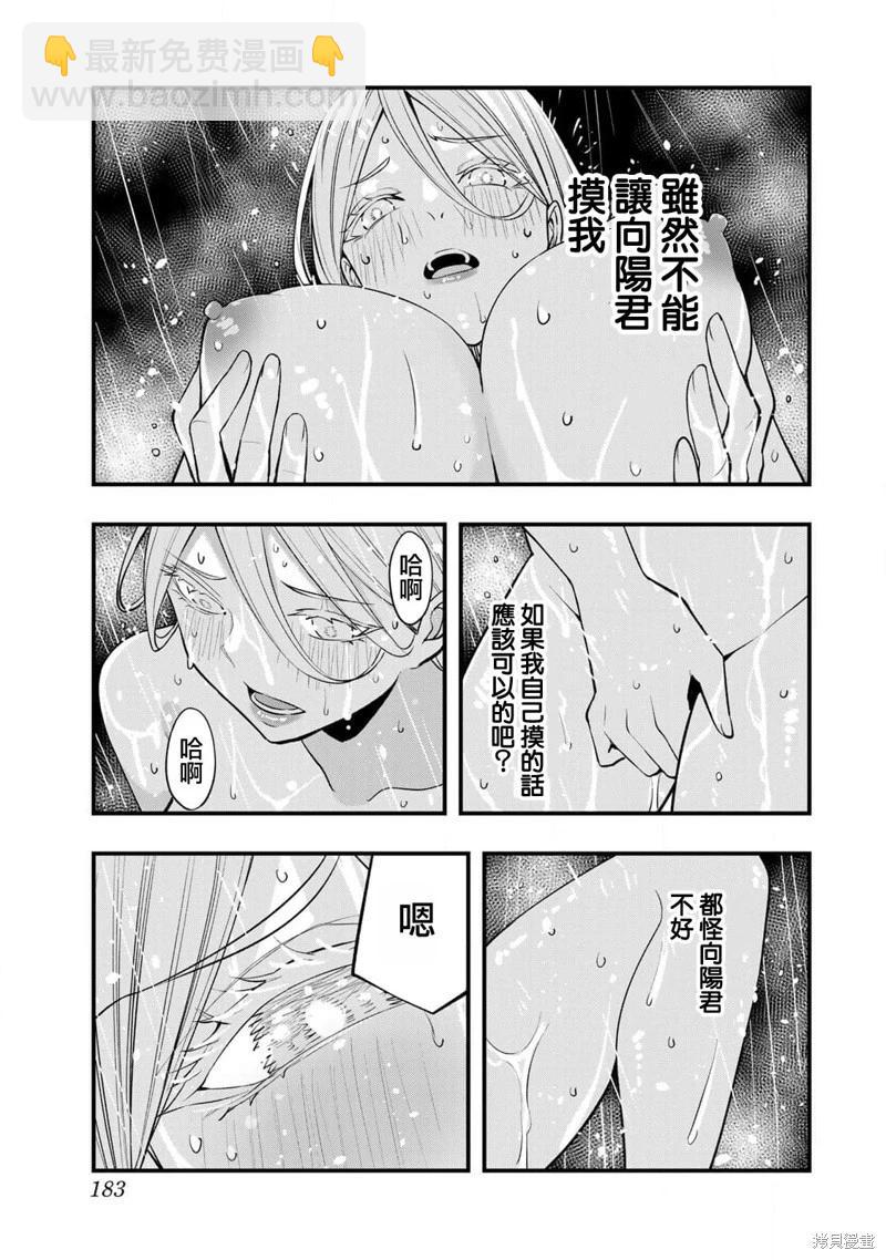 05卷番外4