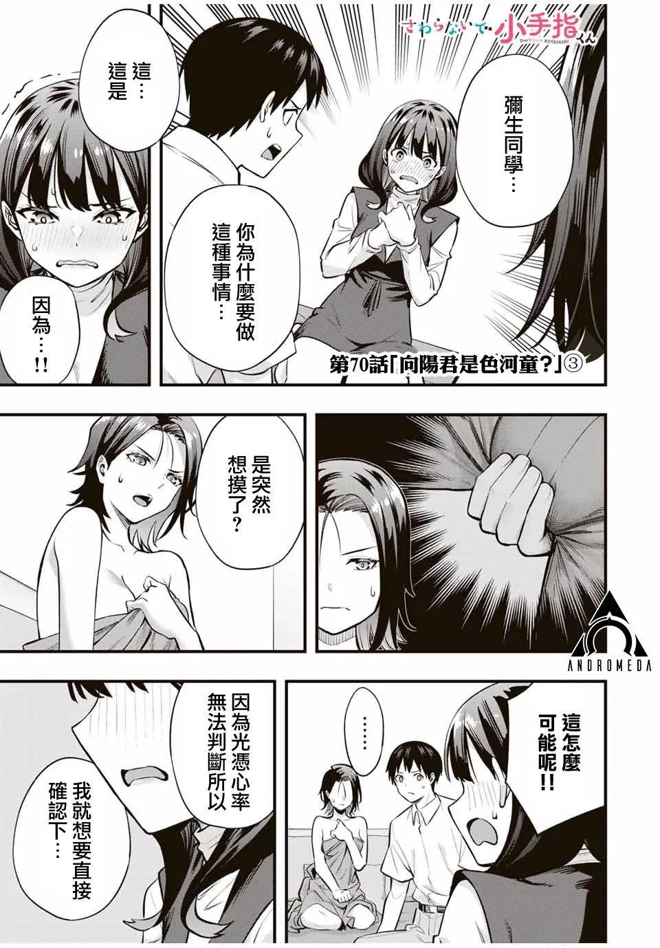 第70话0