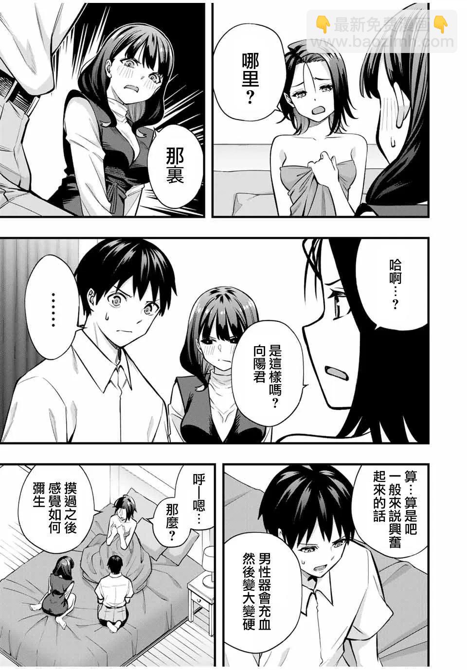 第70话2