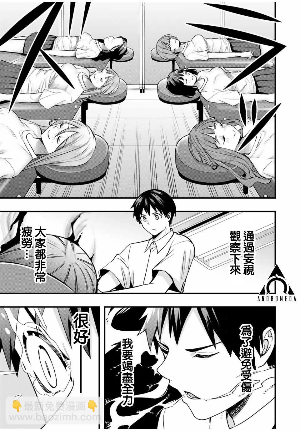 第71话10