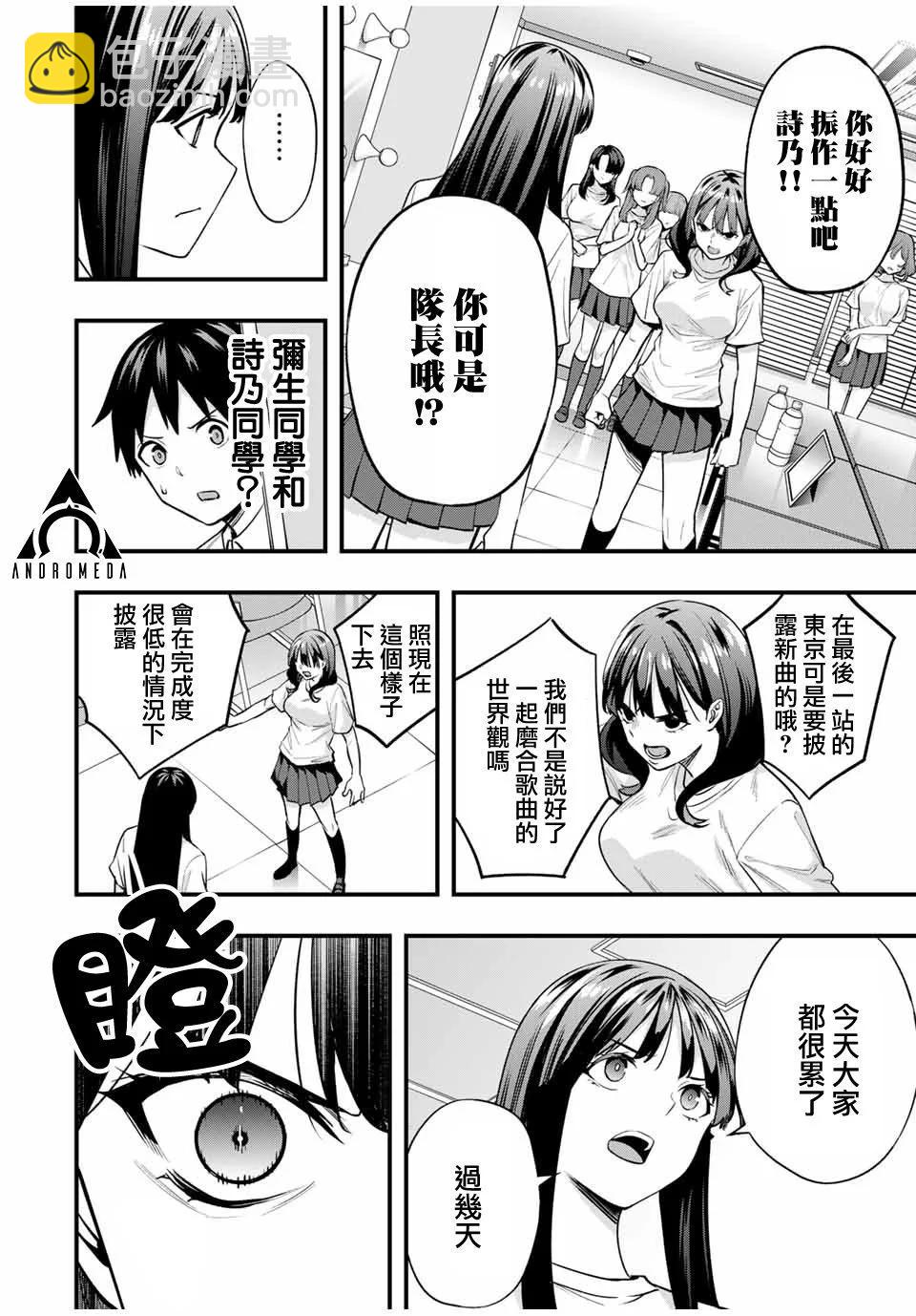 第71话15