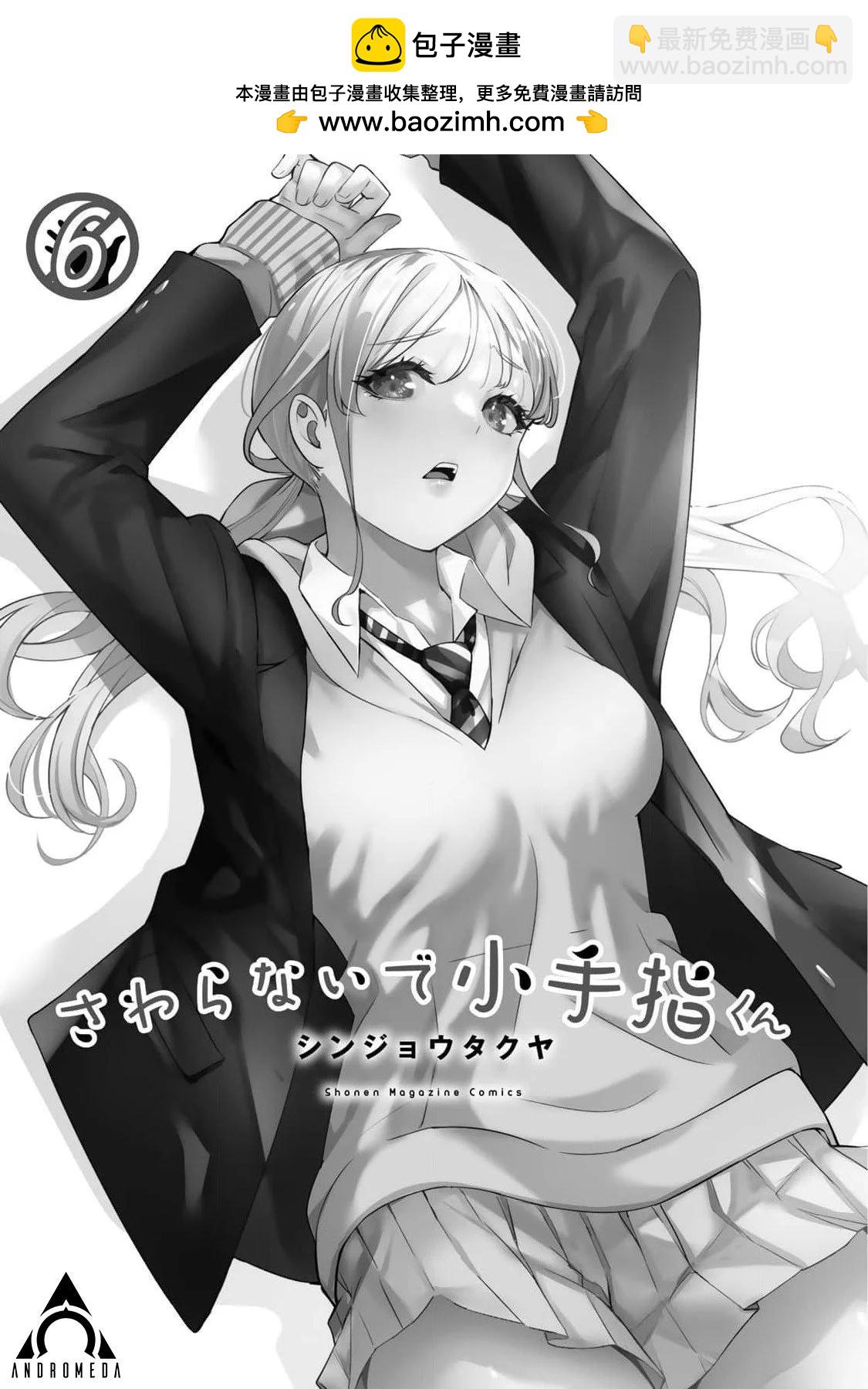 第六卷番外1