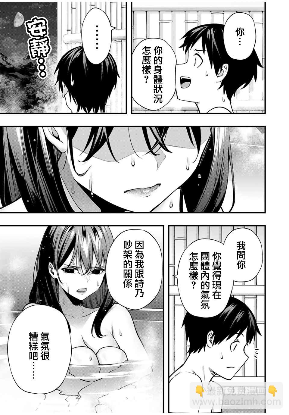 第72话4