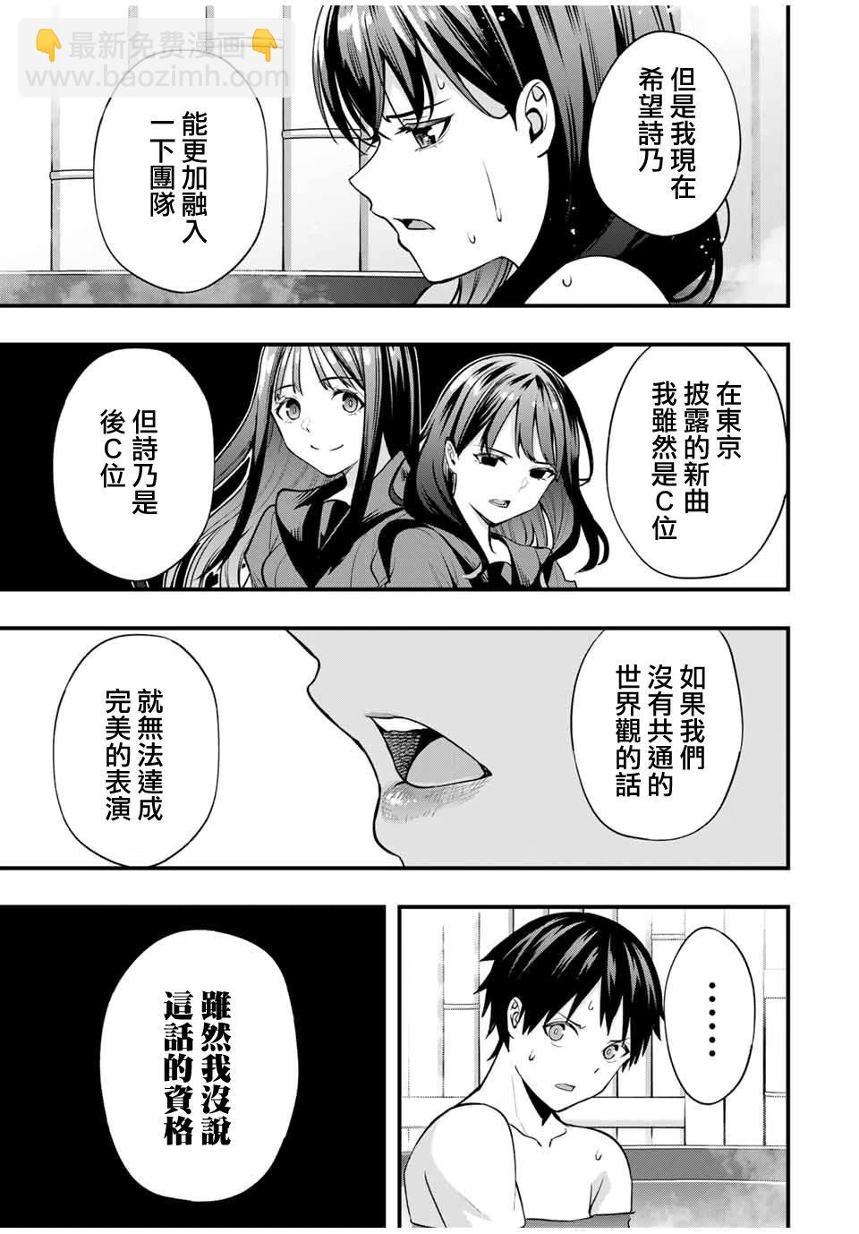 第72话8