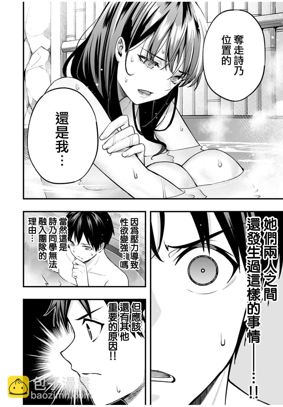 第72话9