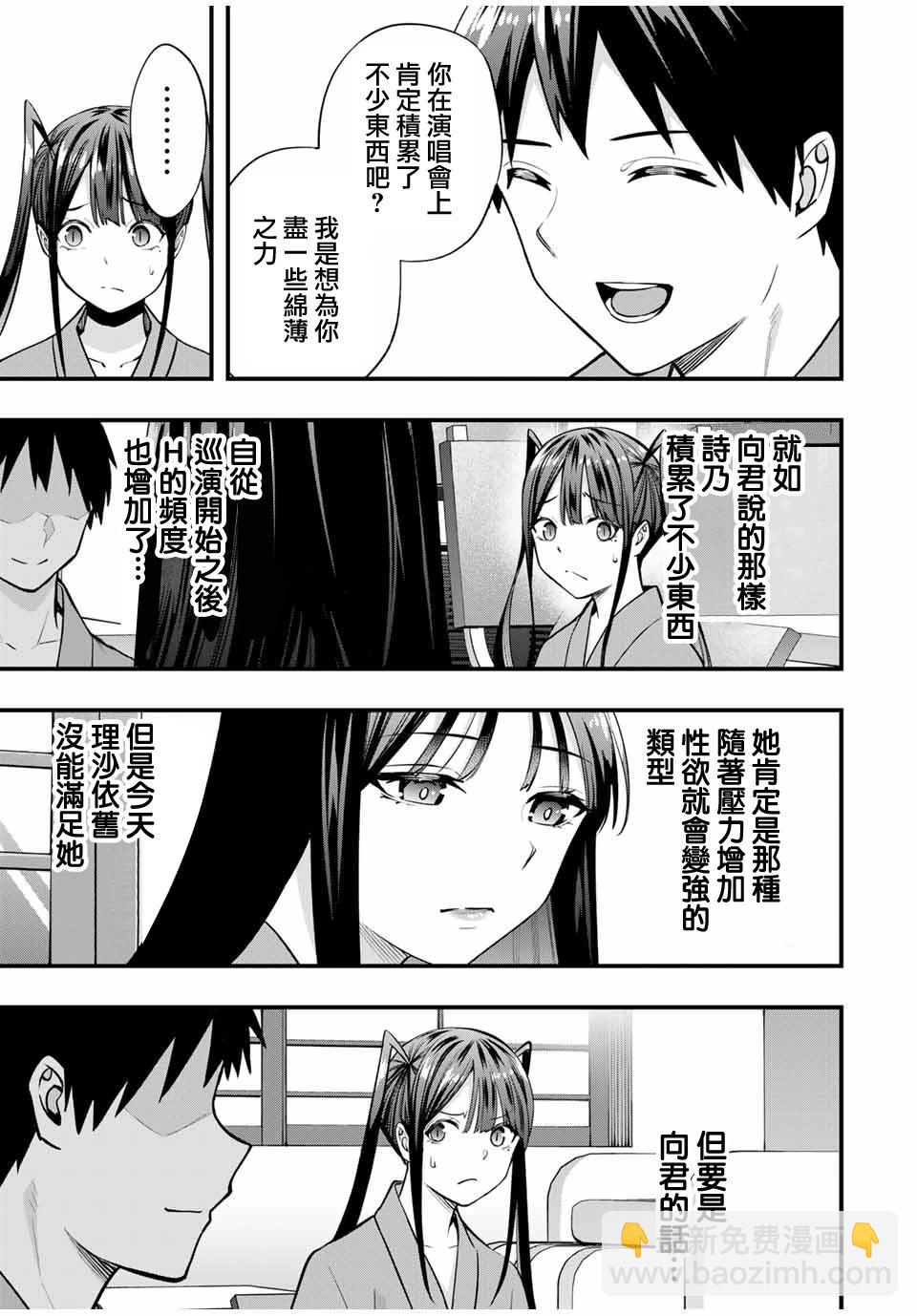 第73话12