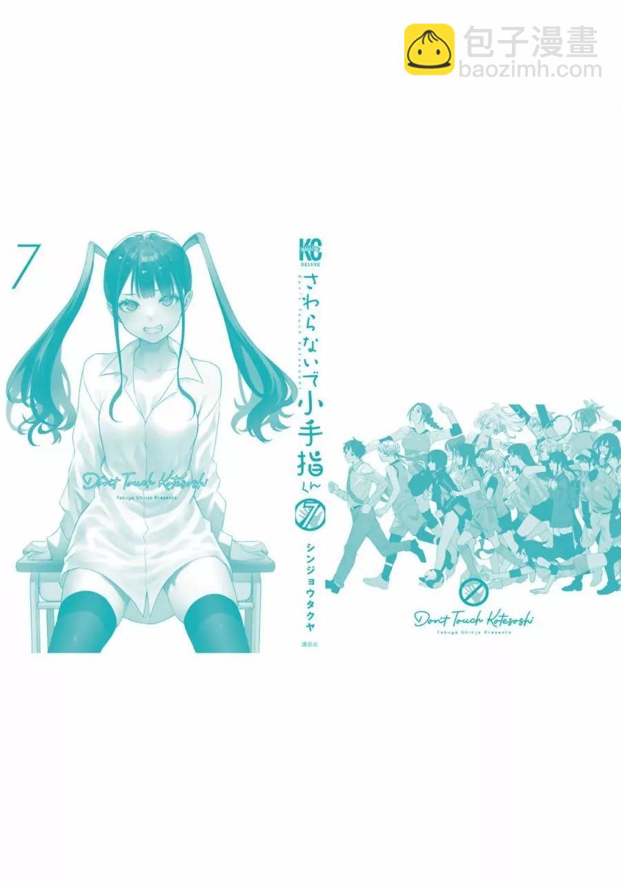 第七卷番外13