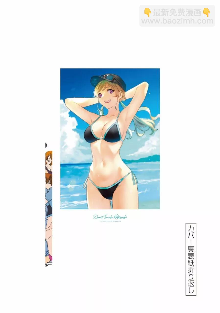 第七卷番外8