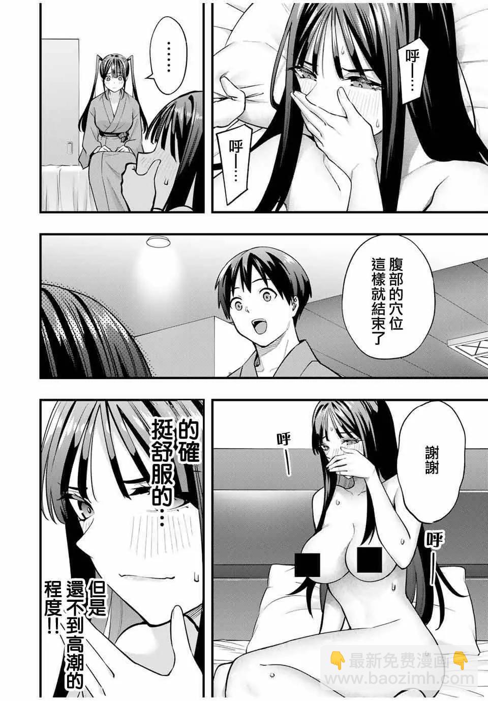 第75话11
