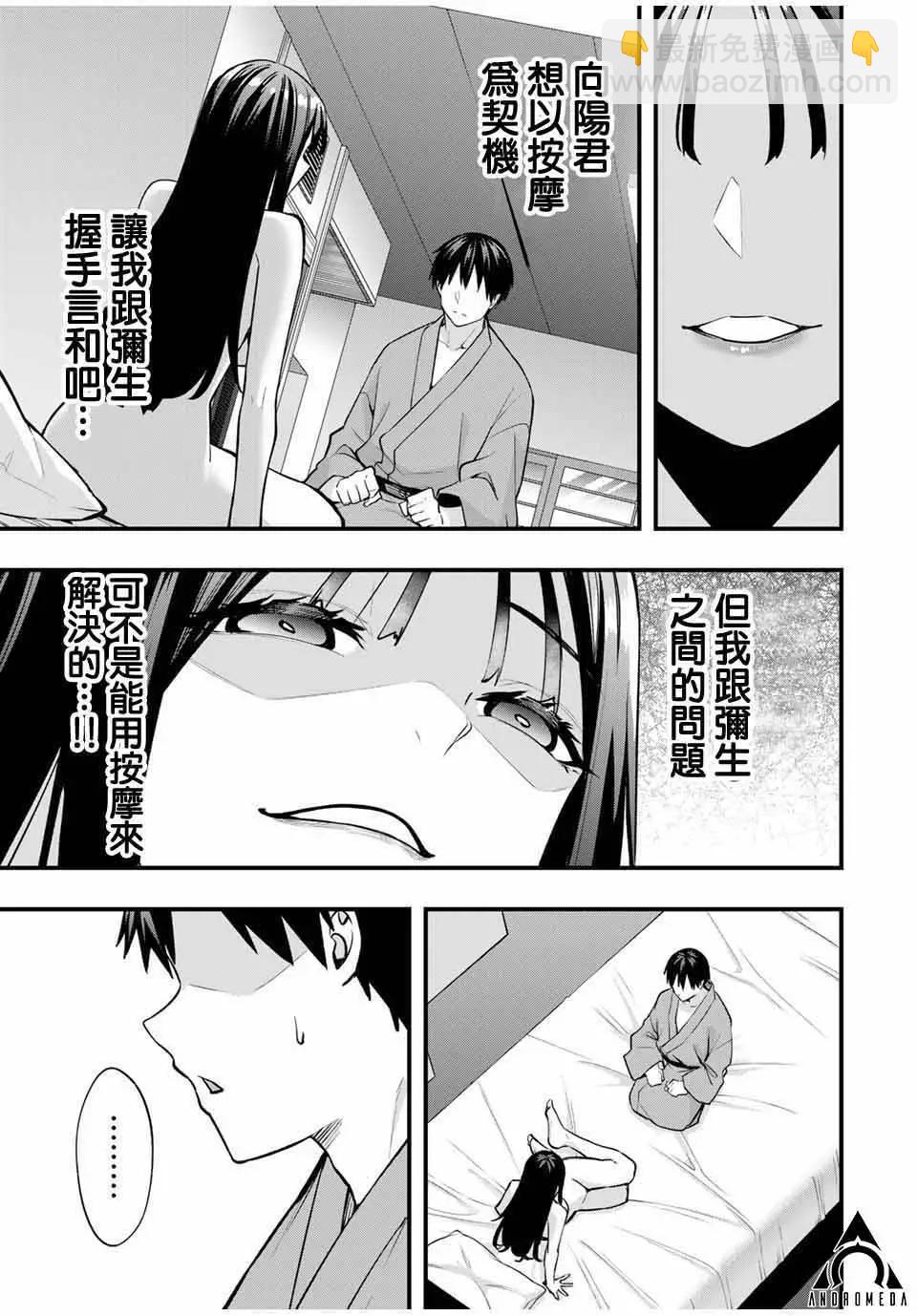 第75话12