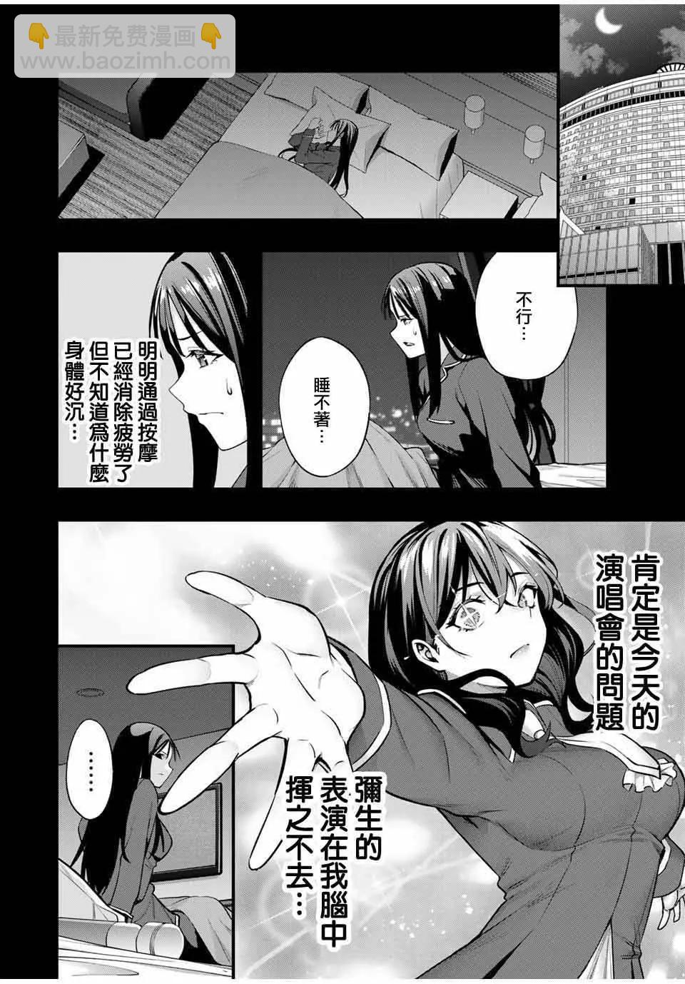 第75话3