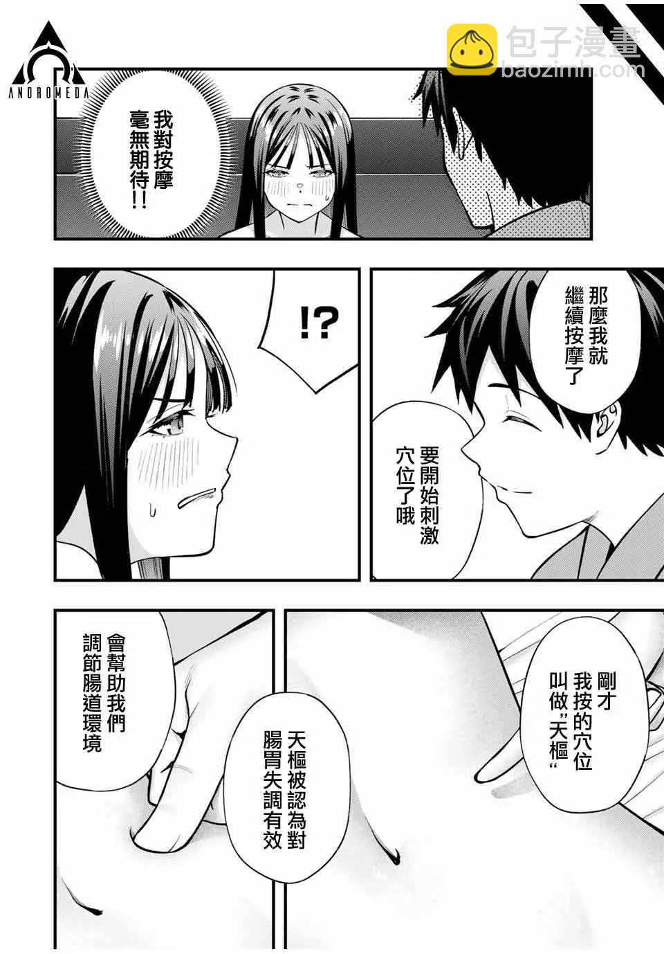 第75话7