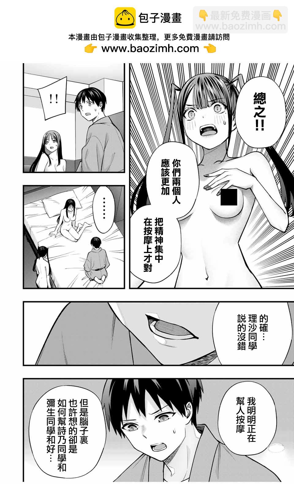 第76话1
