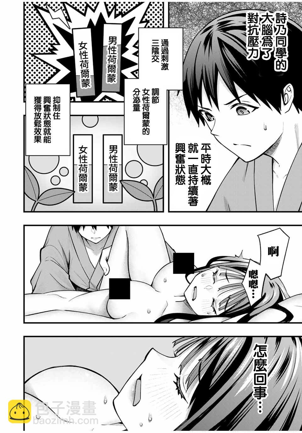 第76话11