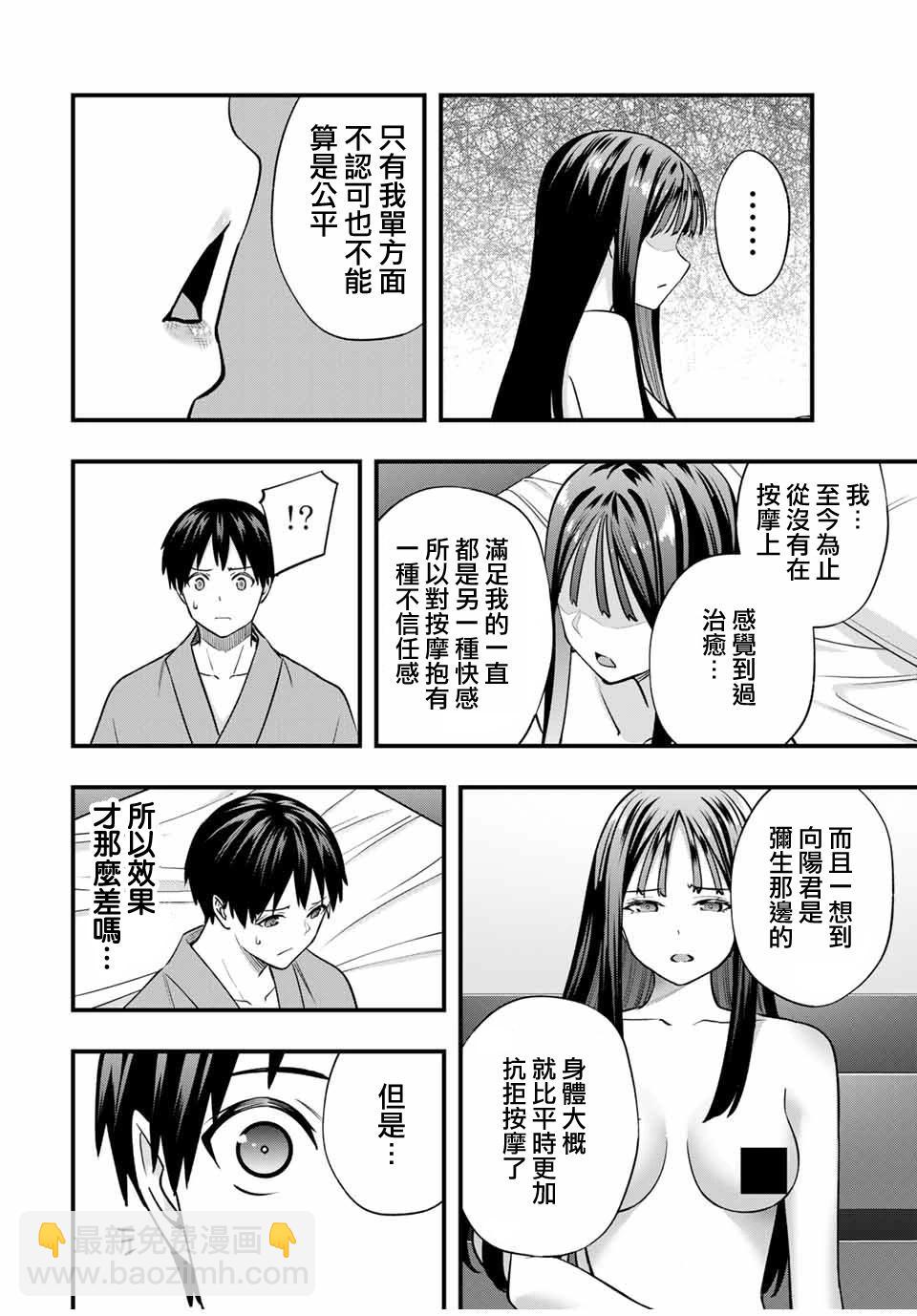 第76话3