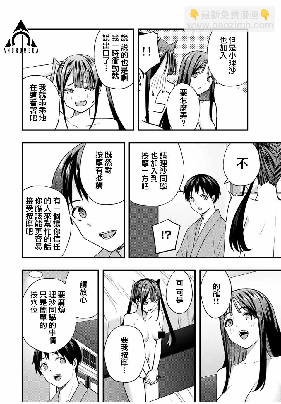第76话5