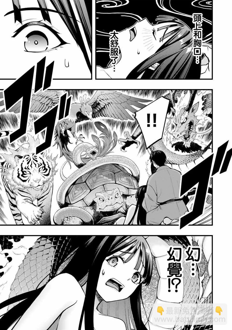 第77话14
