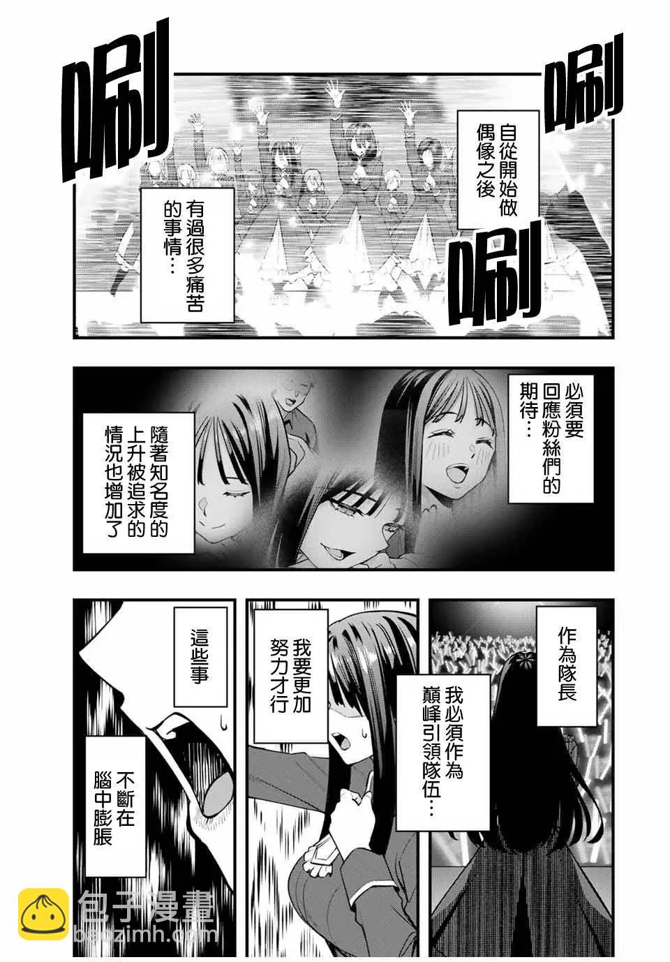 第78话10