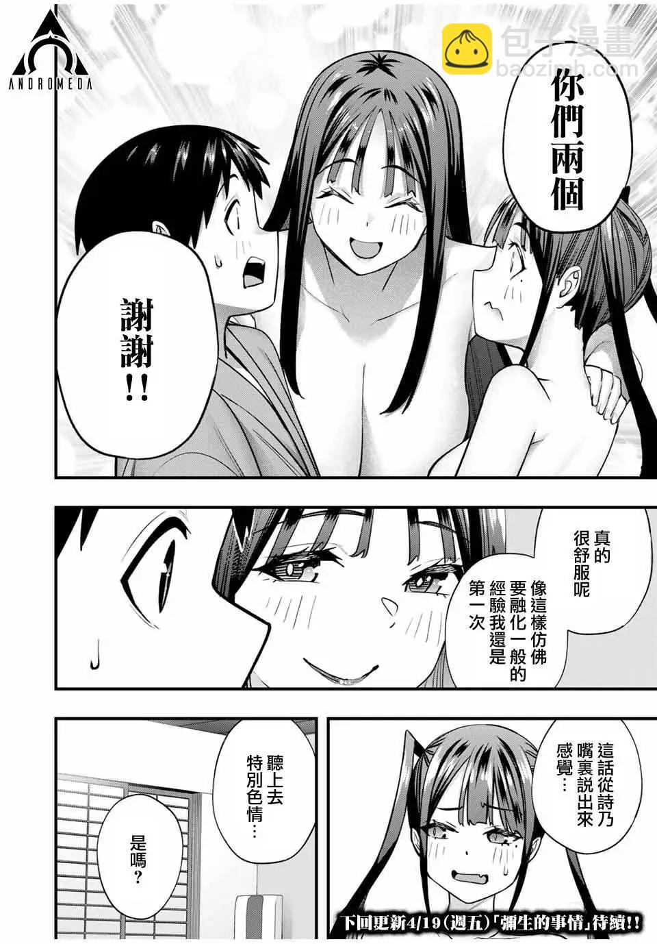 第78话18