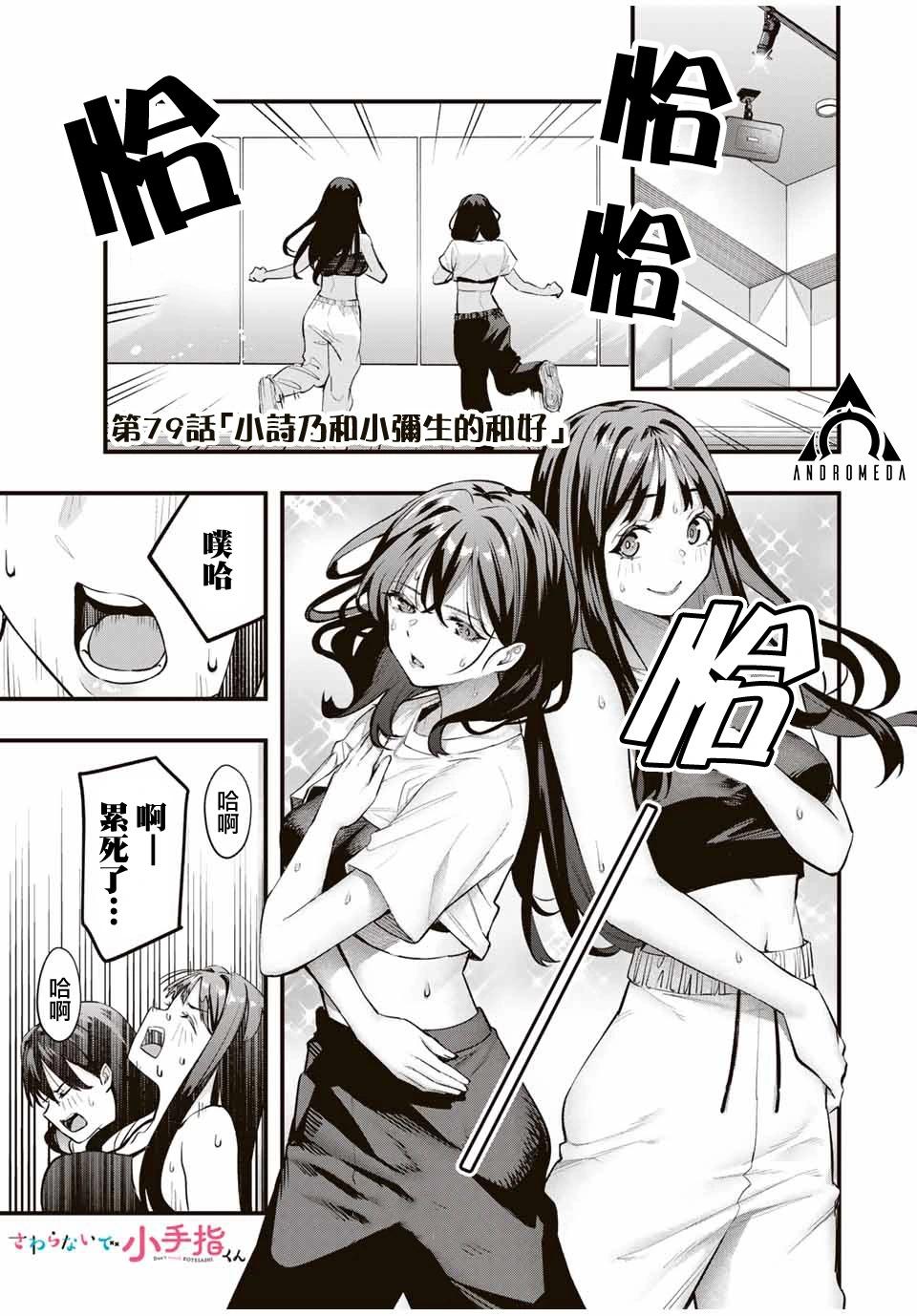 第79话0