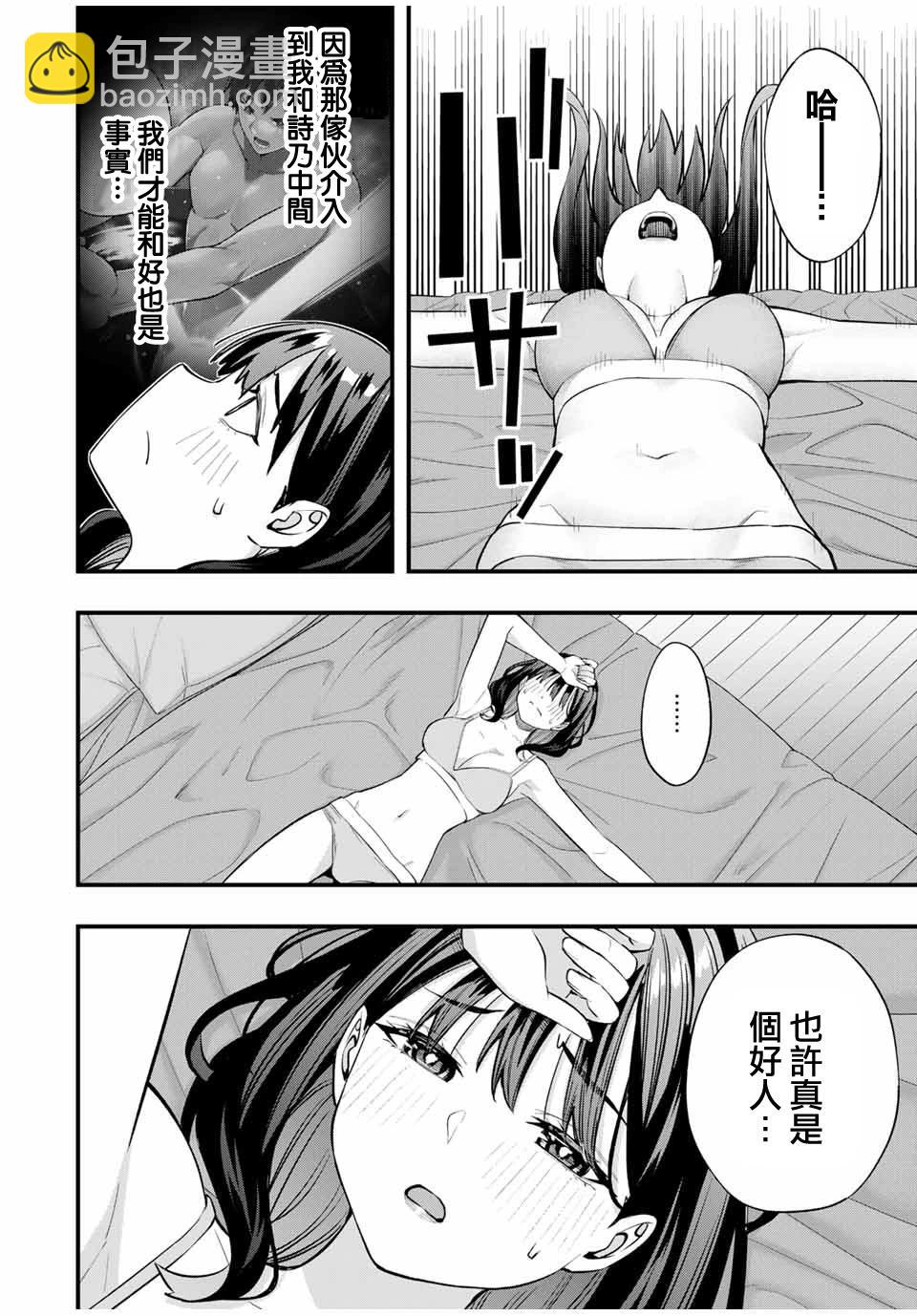 第79话11