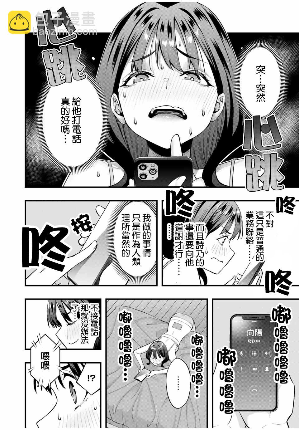 第79话13