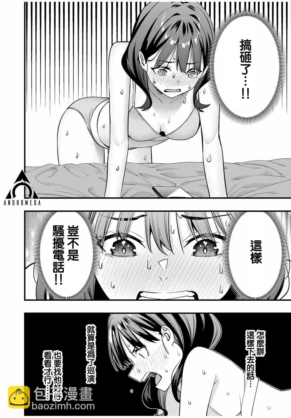 第79话15