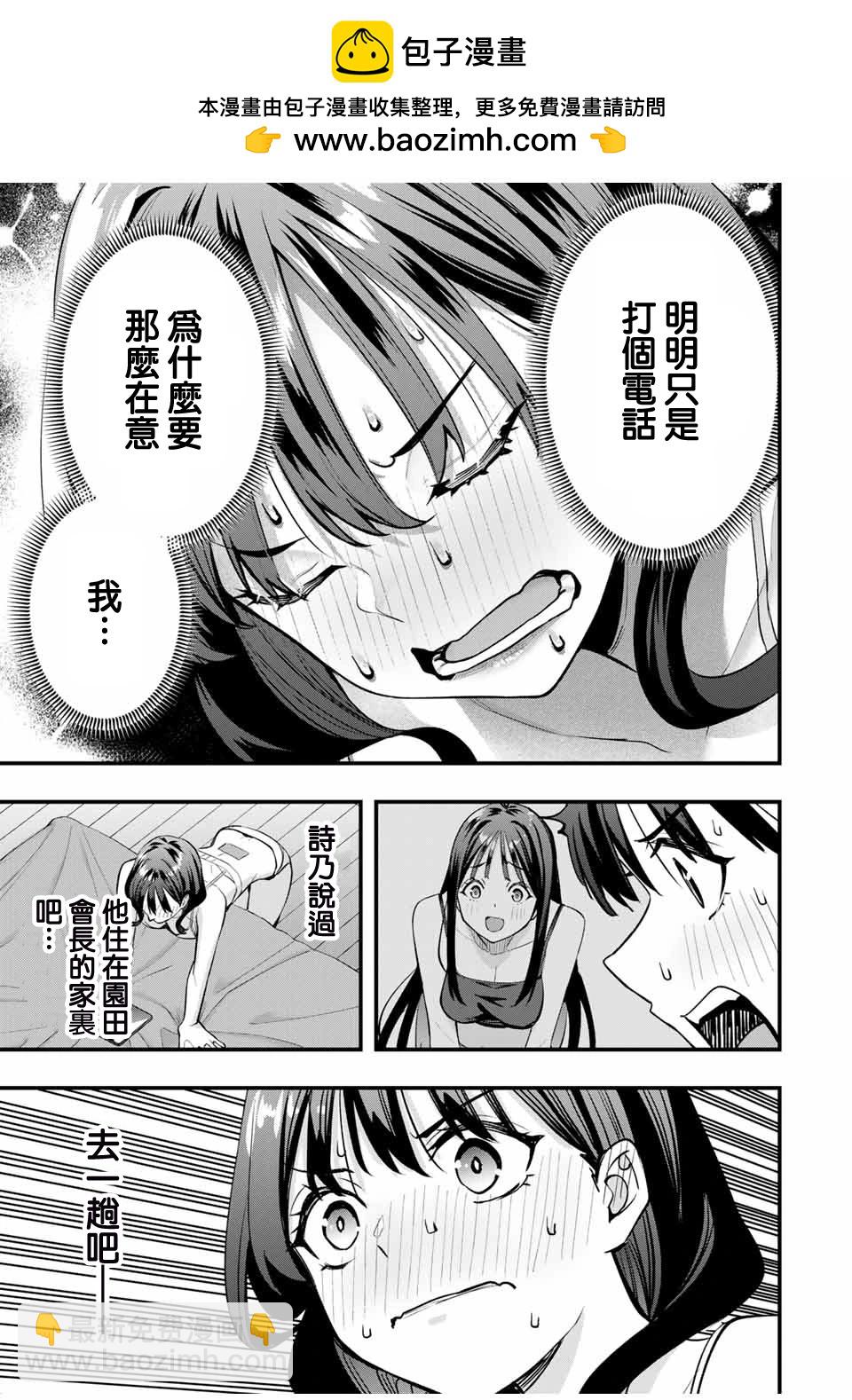 第79话16