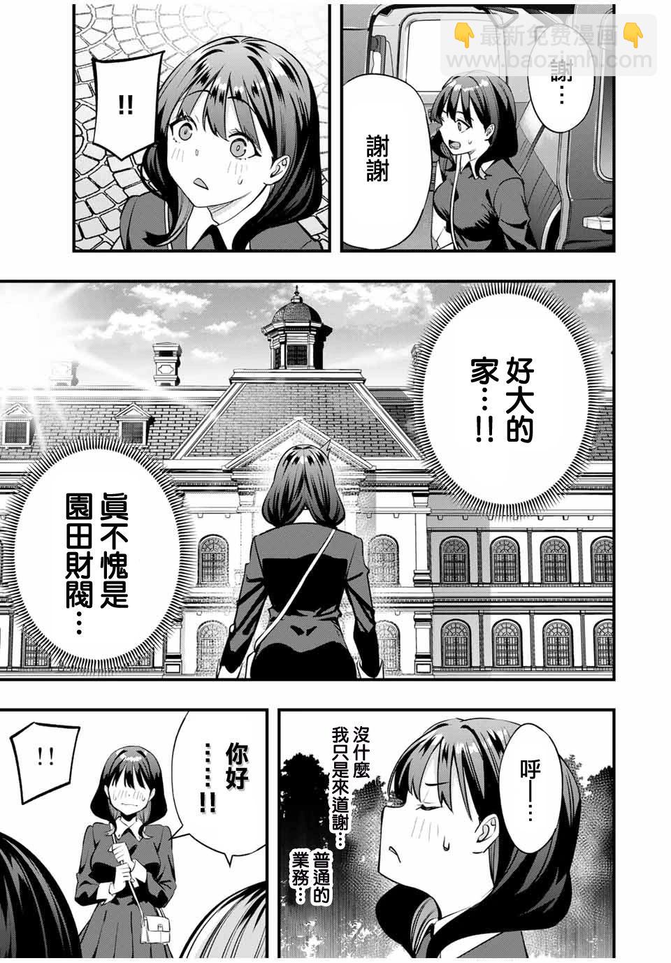 第79话18