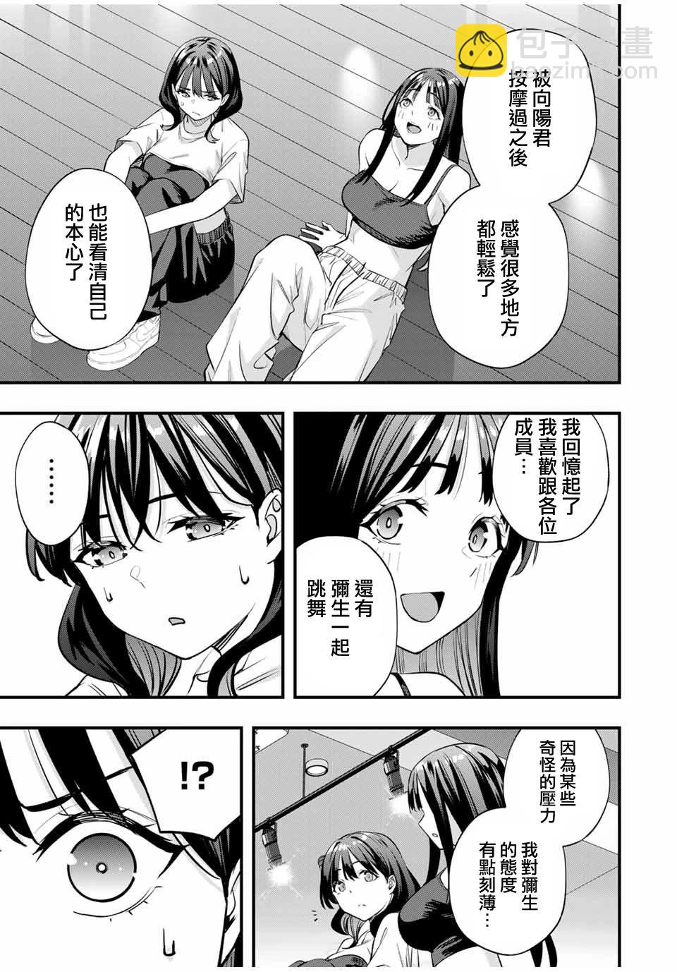 第79话2