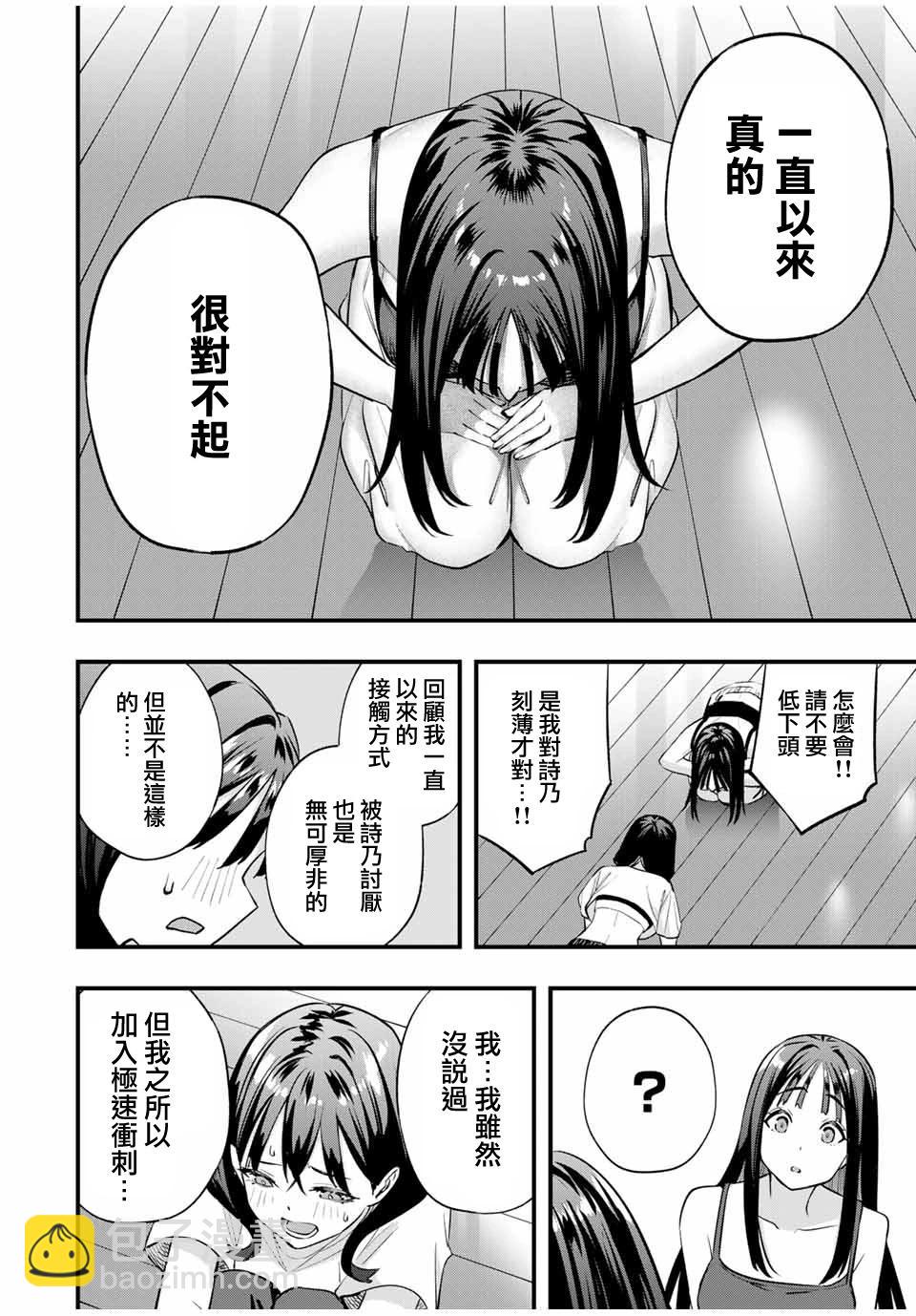 第79话3