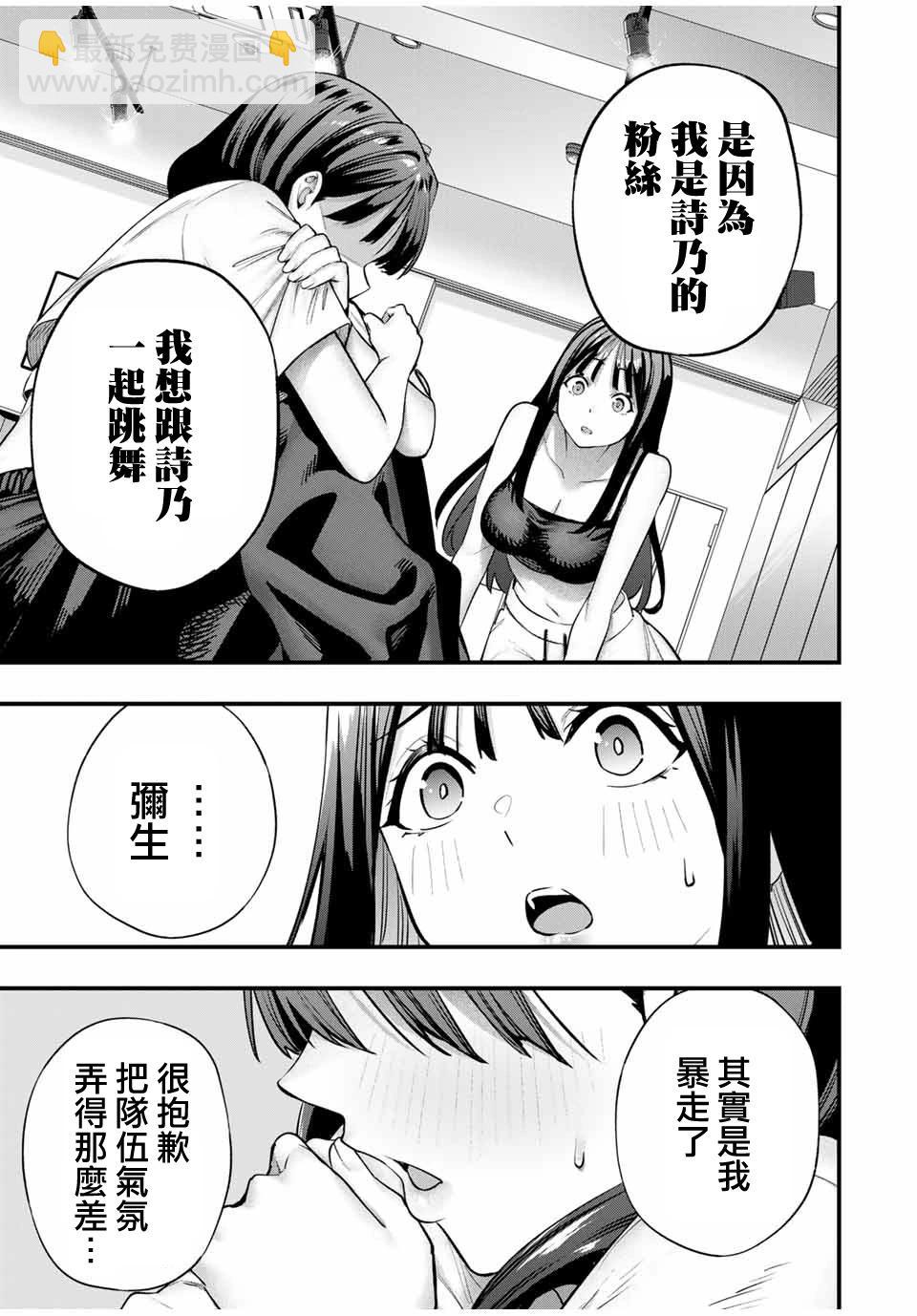 第79话4