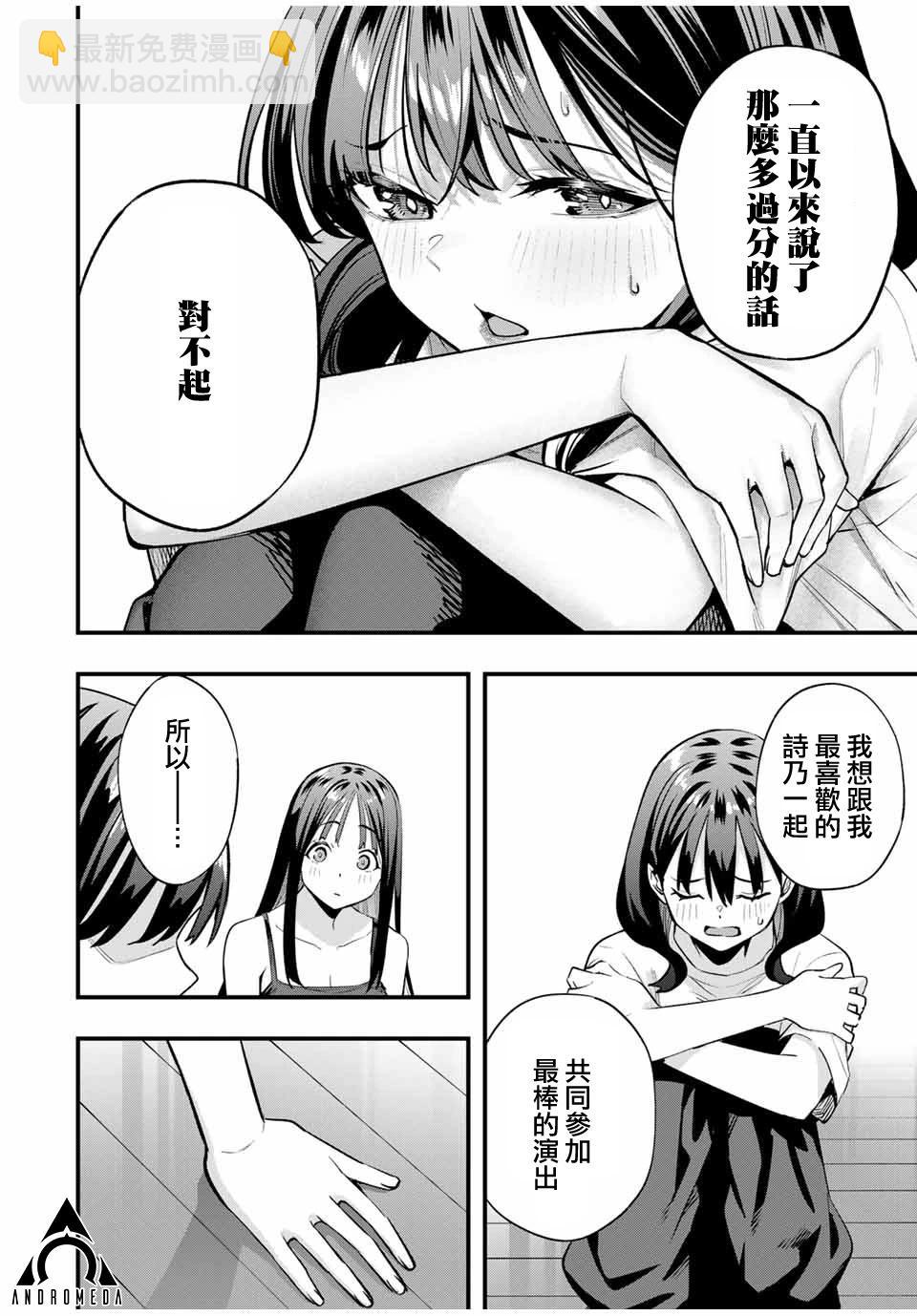 第79话5