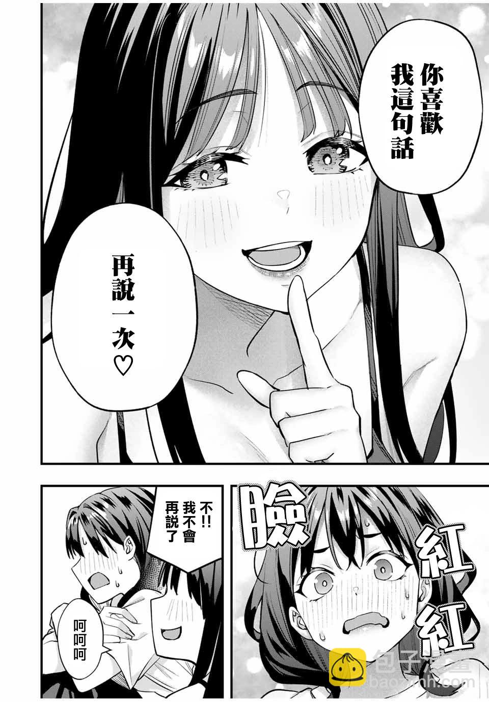 第79话7