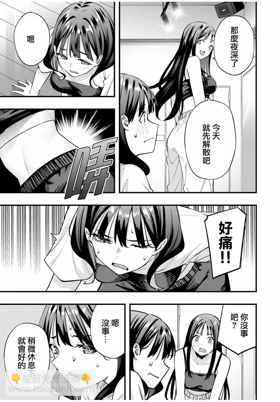 第79话8