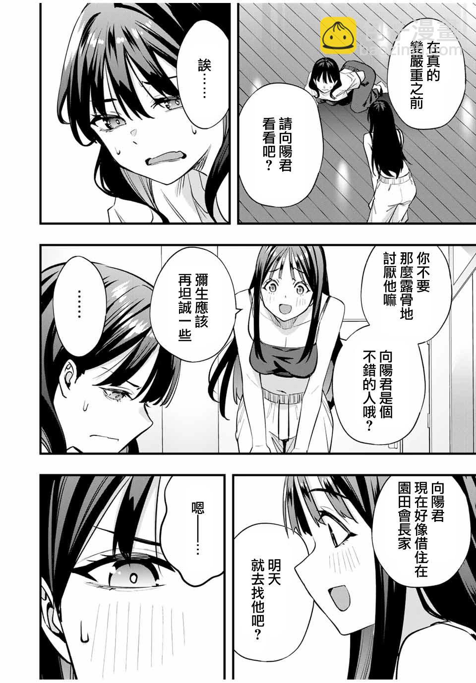 第79话9