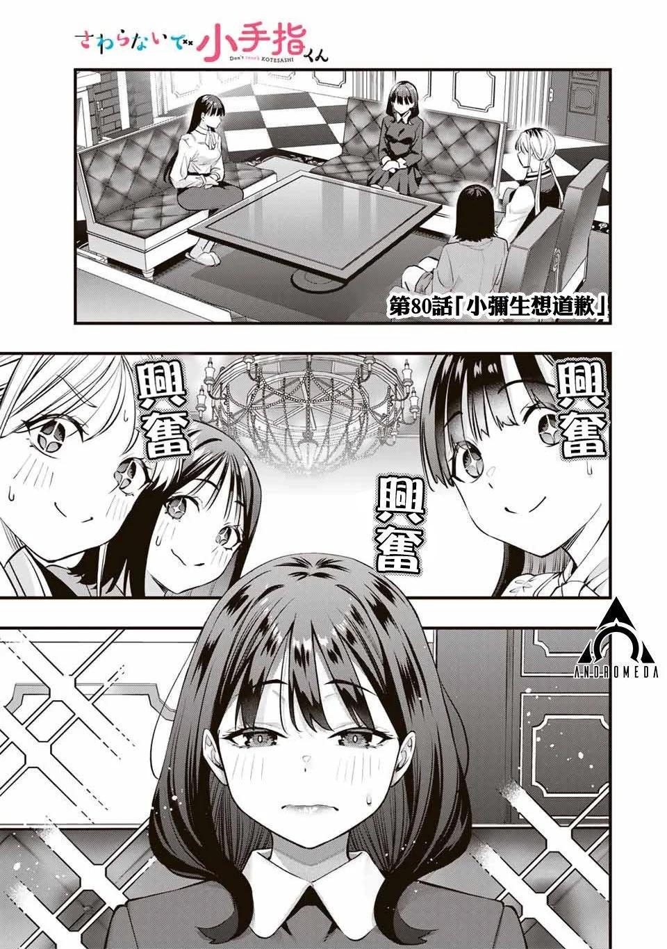 第80话0