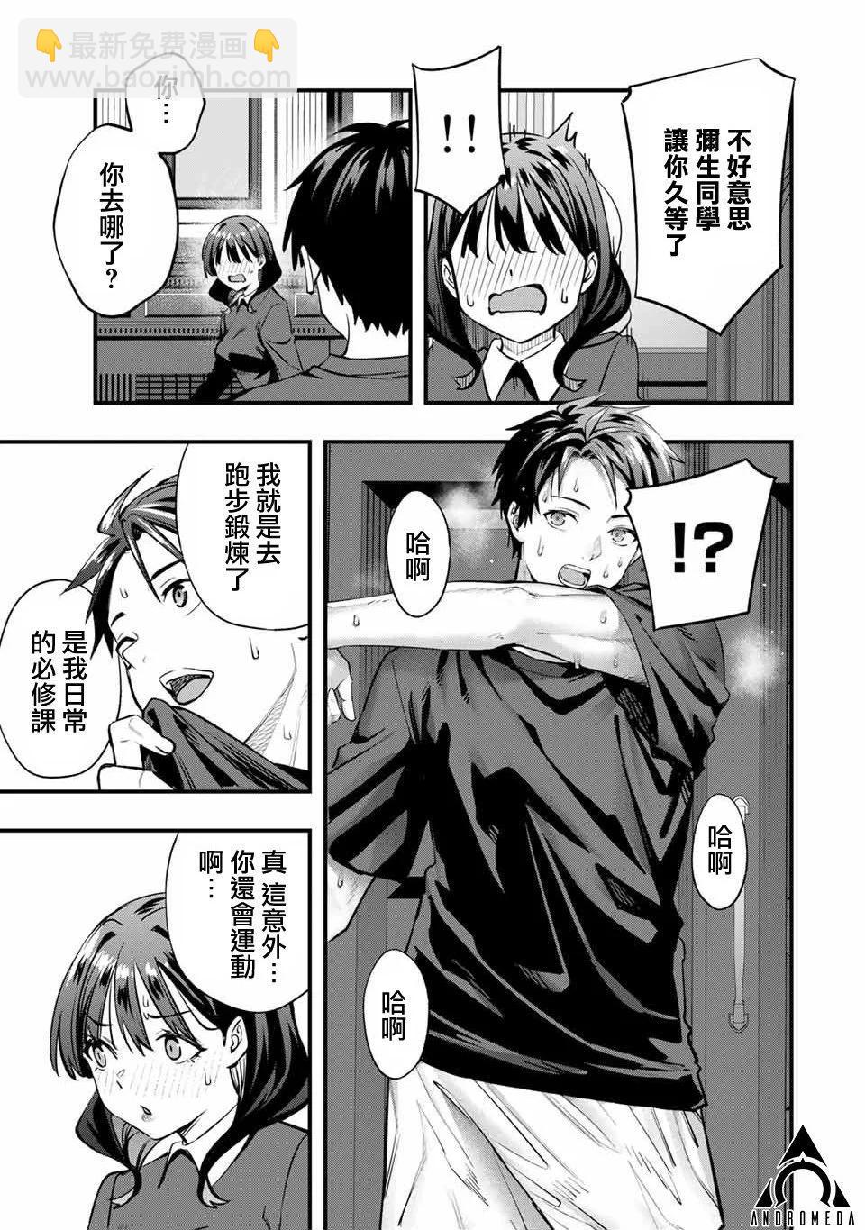第80话10