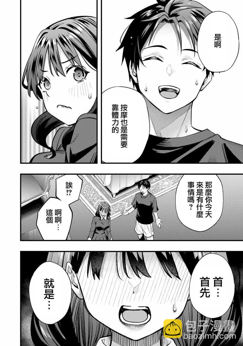 第80话11