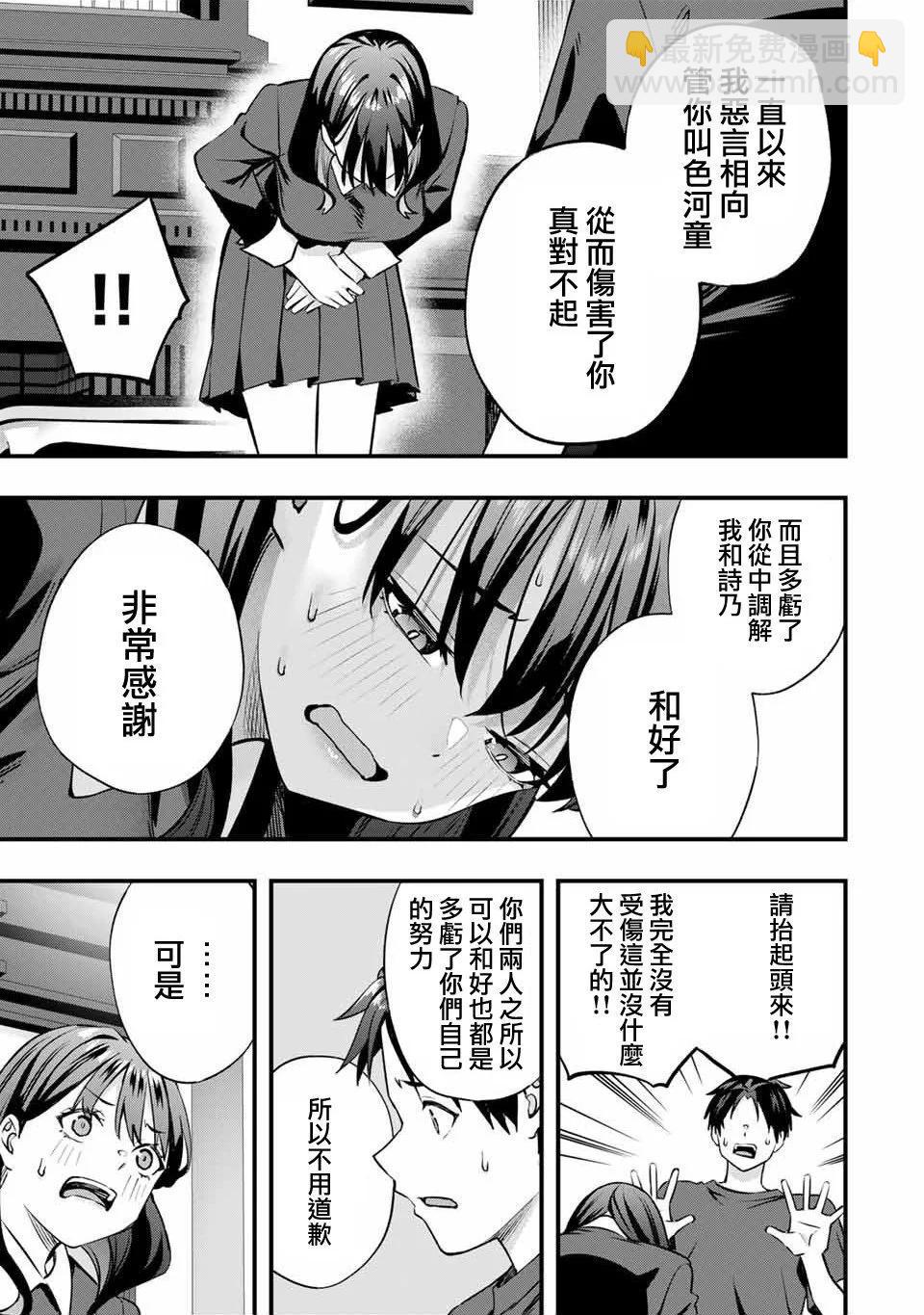 第80话12