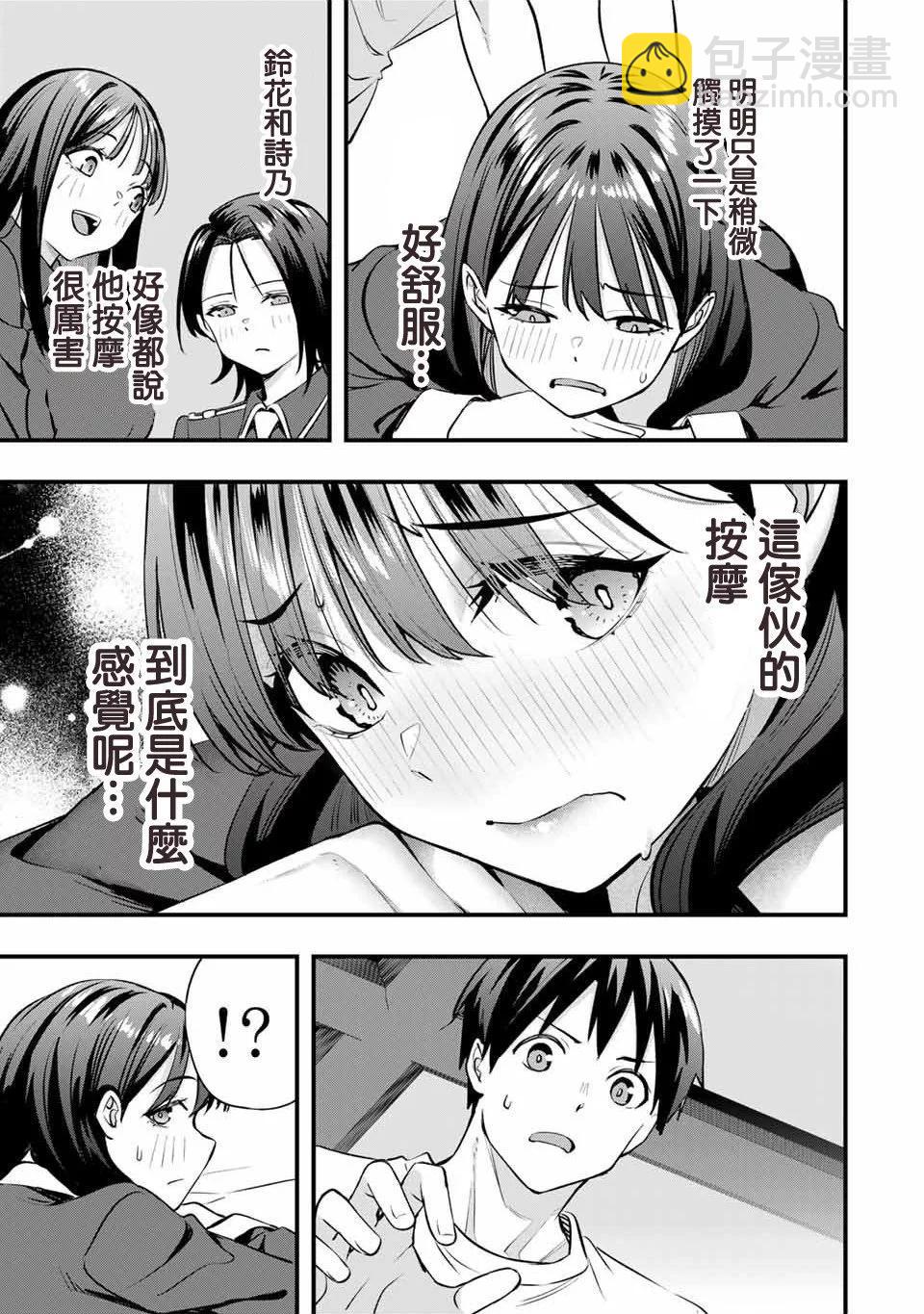 第80话18