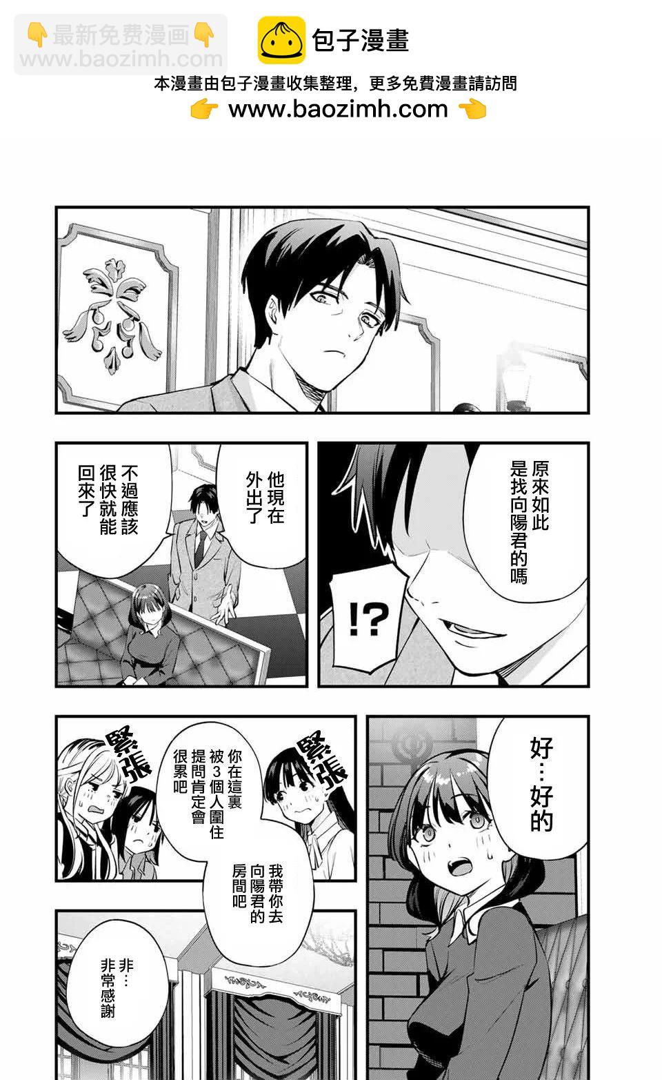 第80话3
