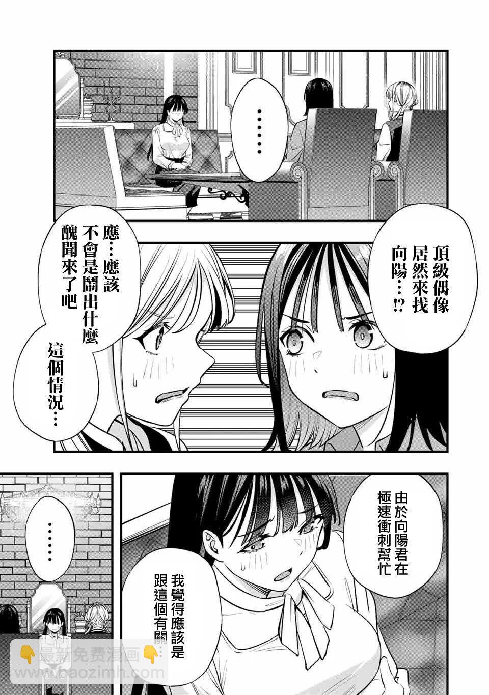 第80话4