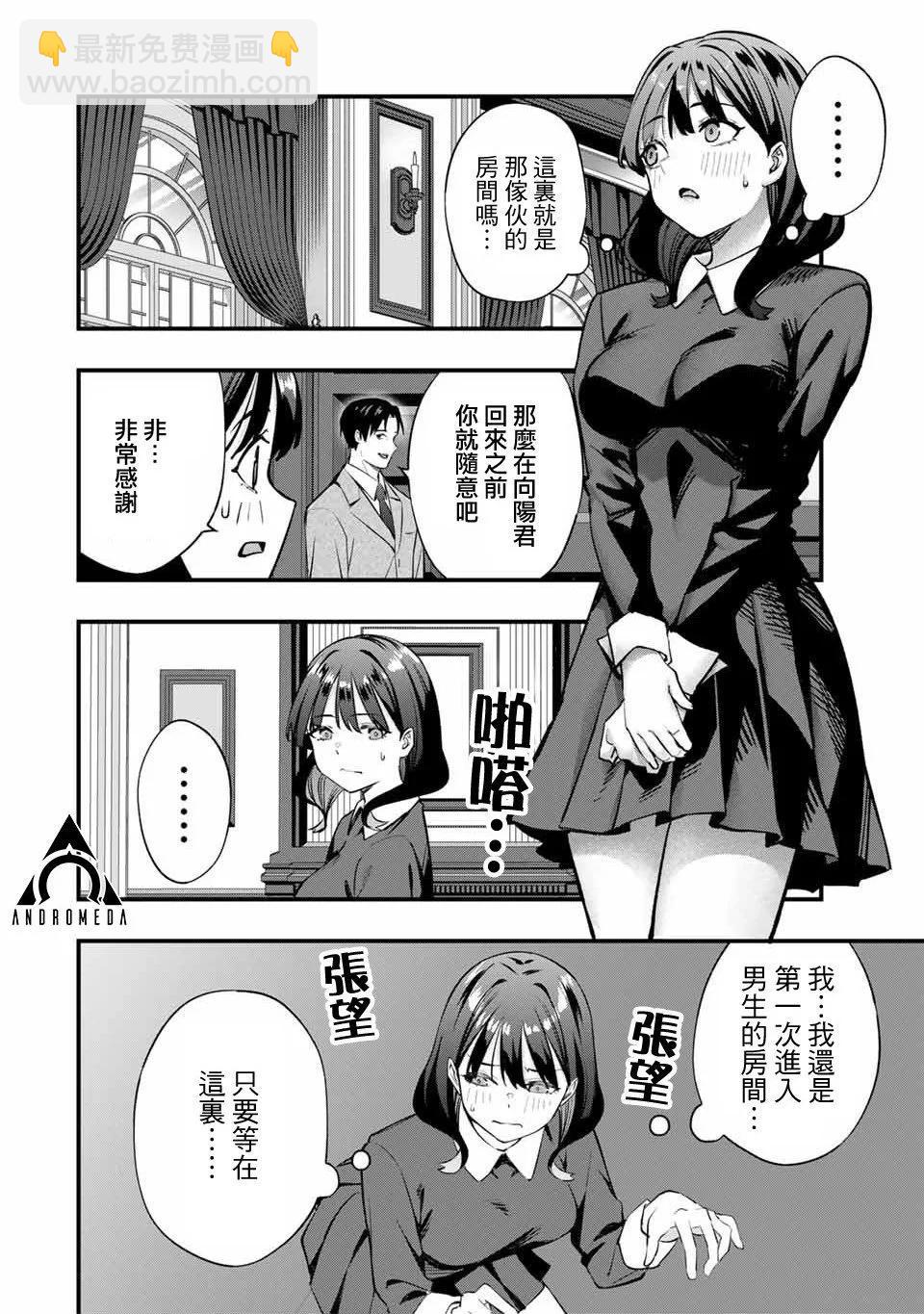 第80话5