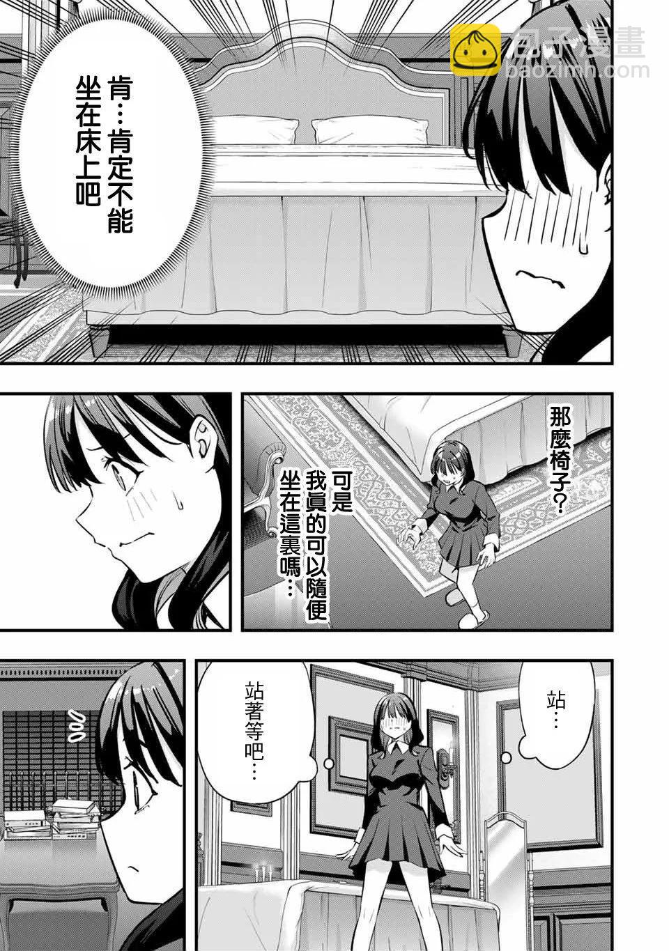 第80话6