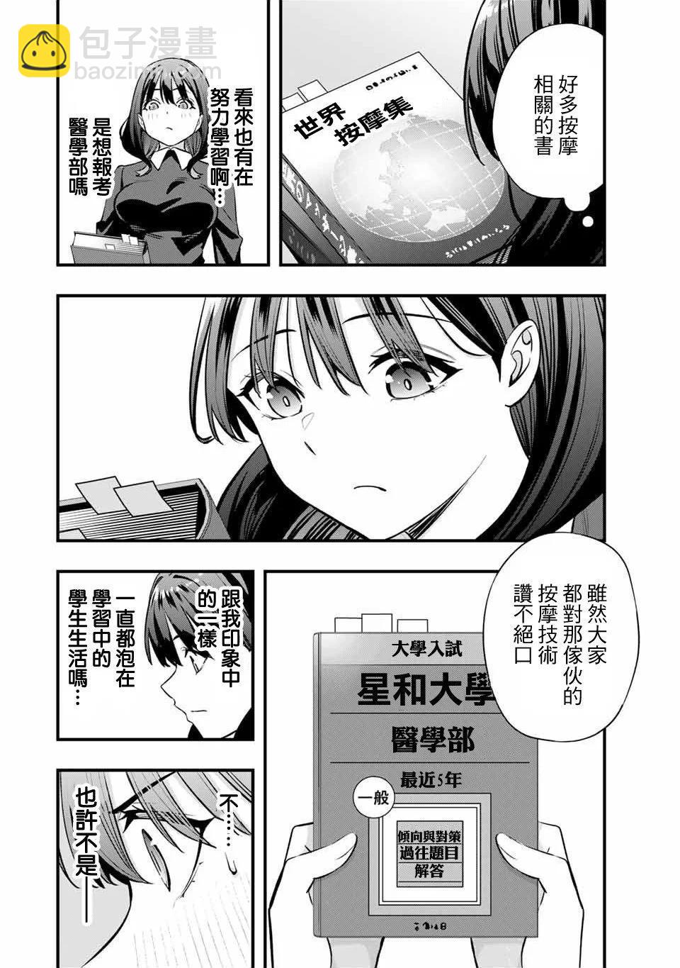 第80话7