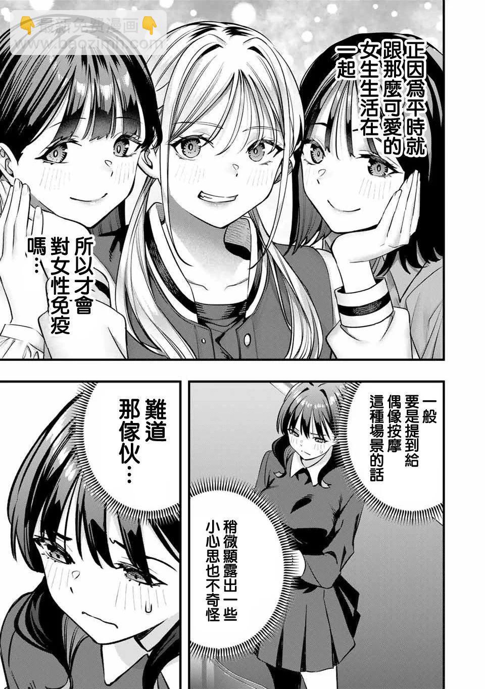 第80话8
