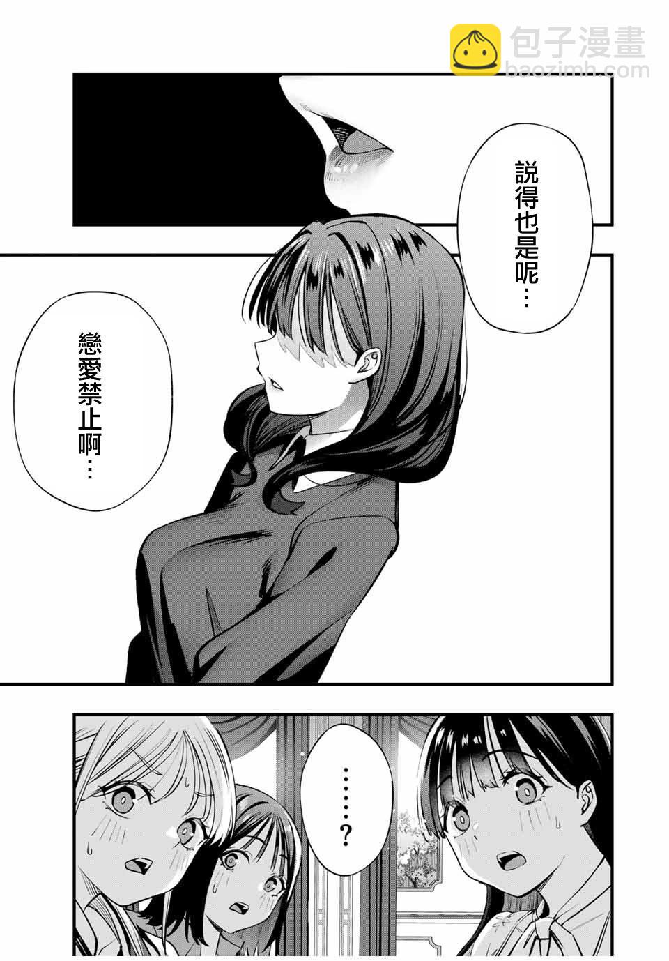第81话14